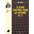russische bücher: Лемуан А. - 50 детских характерных этюдов для фортепиано. Соч. 37. Ноты
