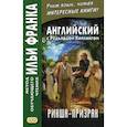 russische bücher: Киплинг Редьярд Джозеф - Английский с Редьярдом Киплингом. Рикша-призрак