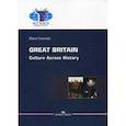 russische bücher: Воевода Е.В. - Великобритания. История и культура. Учебное пособие