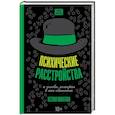 russische bücher: Иваненко К.А. - Психические расстройства и головы, которые в них обитают