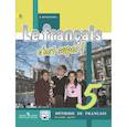 russische bücher: Кулигина Антонина Степановна - Французский язык. Твой друг французский язык. 5 класс. Учебник в 2-х частях. ФГОС