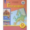 russische bücher: Лифанова Тамара Михайловна - География. 9 класс. Учебник. Адаптированные программы. С приложением. ФГОС ОВЗ
