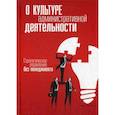 russische bücher: Внутренний Предиктор СССР - О культуре административной деятельности. Стратегическое управление без менеджмента