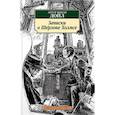 russische bücher: Дойл А.К. - Записки о Шерлоке Холмсе