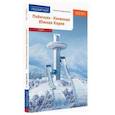 russische bücher: Ни Наталья - Пхёнчхан. Канвондо. Южная Корея (+ карта)