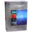 russische bücher: Байдин Валерий - Под бесконечным небом. Образы мироздания в русском искусстве