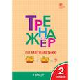 russische bücher:  - Тренажёр по математике. 2 класс. ФГОС