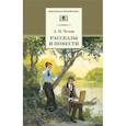 russische bücher: Чехов А. - Рассказы и повести