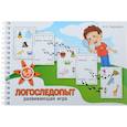 russische bücher: Ананьева Ирина Николаевна - Логоследопыт. Развивающая игра