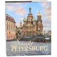 russische bücher: Anissimow Jewgenij - Sankt-Petersburg und seine vororte
