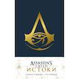 russische bücher:   - Блокнот Assassin's Creed Кожа Синий 
