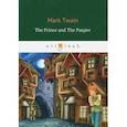 russische bücher: Twain M. - The Prince And The Pauper = Принц и нищий: кн. на англ.яз. Twain M.
