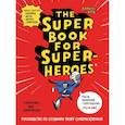russische bücher:   - The Super book for superheroes (Суперкнига для супергероев) 
