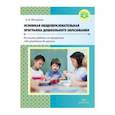 russische bücher: Матвеева Лидия Валентиновна - Основная общеобразовательная программа дошкольного образования