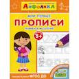 russische bücher:  - Мои первые прописи. Развиваем мышление