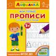 russische bücher:  - Мои первые прописи. Готовим руку к письму