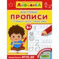 russische bücher:  - Мои первые прописи. Готовимся к школе: пишем цифры