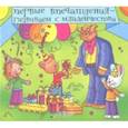 russische bücher: Афонькина Юлия Александровна, Дремин Владимир Евгеньевич - Первые впечатления - развиваем с младенчества. Книга для самых маленьких