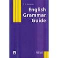 russische bücher: Цветкова Татьяна Константиновна - English Grammar Guide. Учебное пособие