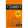 russische bücher:  - Стамбул: путеводитель + карта