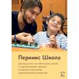 russische bücher: Хайдт Кэти - Перкинс Школа. Руководство по обучению детей с нарушениями зрения и множественными нарушениями развития