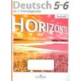 russische bücher: Аверин Михаил Михайлович - Немецкий язык. Второй иностранный язык. 5-6 классы. Контрольные задания