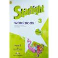 russische bücher: Баранова Ксения Михайловна - Английский язык. Звездный английский. Starlight. 3 класс. Рабочая тетрадь. В 2 частях. Часть 2. ФГОС