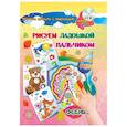 russische bücher: Славина Т. Н. - Рисуем ладошкой и пальчиком. 3-4 года. Осень. Альбом для рисования и творчества. ФГОС ДО (+CD)