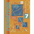 russische bücher: Поляков Виталий Михайлович, Мерзляк Аркадий - Геометрия. 7 класс. Учебное пособие (углубленный уровень). ФГОС
