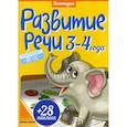 russische bücher:  - Развитие речи. 3-4 года