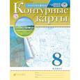 russische bücher:  - Контурные карты. География. 8 класс. Традиционный комплект. РГО ФГОС