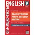 russische bücher: Словохотов Кирилл Павлович - Английский язык. 9 класс. Диагностическая работа для школ Москвы. Базовый уровень