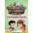 russische bücher: Кадомцева Наталья - Русский язык