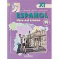 russische bücher: Кондрашова Надежда Азариевна - Испанский язык. 11 класс. Учебник. Углубленный уровень. ФГОС