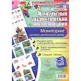 russische bücher: Ничепорчук Т. П. - Комплексный диагностический инструментарий. Мониторинг речевой деятельности детей. 2-3 года. ФГОС