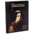russische bücher: Филатова Г. Г. - Художественная галерея Воронцовского дворца