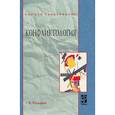 russische bücher: Козырев Г.И. - Конфликтология. Учебник