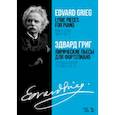 russische bücher: Григ Э. - Лирические пьесы для фортепиано. Тетрадь IX, сочинение 68. Тетрадь X, сочинение 71. Ноты