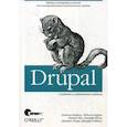 russische bücher: Байрон Анжела, Берри Эддисон, Хог Натан - Drupal: создание и управление сайтом
