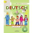russische bücher: Бим Инесса Львовна - Немецкий язык. 3 класс. Учебник. В 2-х частях. Часть 2. С online поддержкой. ФГОС