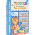 russische bücher: Дементей Н. В. - Школа маленьких академиков. Полный курс подготовки к школе. От 5 до 7 лет. Комплект из 9-ти книг  (+ диплом)