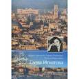 russische bücher: Игнатова Елена - Лауреат премии В. Сирина (Набокова). Поэт из Иерусалима Елена Игнатова. Тяжелый свет