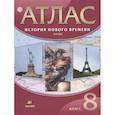 russische bücher:  - Атлас: История Нов. времени XIX век 8кл