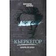 russische bücher: Шарль ле Блан - Кьеркегор