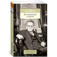 russische bücher: Маршак С. - Воспитание словом