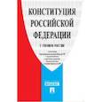 russische bücher:  - Конституция Российской Федерации (с гимном России)