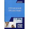 russische bücher:  - Управление проектами
