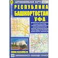 russische bücher:  - Автокарта: Республика Башкортостан. Уфа