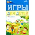 russische bücher: Субботина Елена Александровна - Игры для детей от 2 до 3 лет