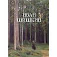 russische bücher:  - Иван Шишкин